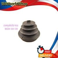 ราคา ยางครอบคันเกียร์ mazda 1200 1300 Mazda Familia 1200 1300 ยางครอบคันเกียร์ มาสด้า 1200 1300 ตามรูป กรุณาดูที่รถก่อนสั่ง (21986456849)
