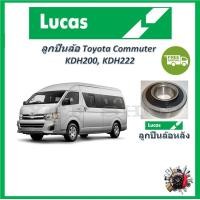 ราคา Lucas ลูกปืนล้อรถยนต์ Toyota Commuter KDH200 KDH222 รับประกัน 1 ปี หรือ 50000 KM (19287862606)