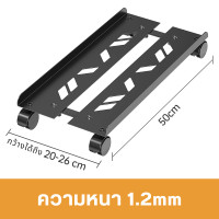 ราคา ที่วางเคสคอม cpu เคสคอมพิวเตอร์ แบบมีล้อเลื่อน เหมาะสำหรับรุ่น PC ส่วนใหญ่ (21676241180)