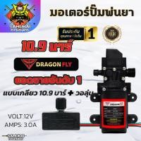 ราคา มอเตอร์ปั้มพ่นยา มอเตอร์ปั้มพ่นหมอก 10 9 บาร์มอเตอร์ปั๊มคู่ 14 9 (21762321721)
