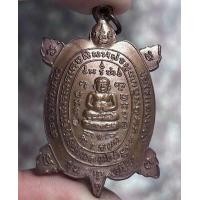 ราคา เต่าสุขใจ หลวงปู่หลิว วัดไร่แตงทอง (20531176092)