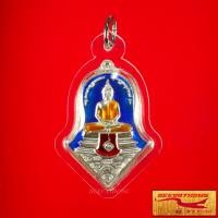 ราคา พระเครื่องหลวงพ่อโสธร ประทับหลังท้าวเวสสุวรรณโณ รุ่นสยบไพรีพินาศ วัดจุฬามณี อ อัมพวา จ สมุทรสงคราม ไตรมาส ๒๕๖๔พร้อมเลี่ยมกรอบพลาสติก (15720589747)