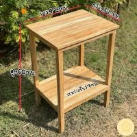 ราคา ชั้นวางของ ชั้นไม้สักขนาดเล็ก2ชั้น (22593300794)