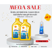 ราคา น้ำมันเครื่อง เชลล์ แอ๊ดวานซ์ AX5 4T Shell Advance AX5 4T 15W 40 (22438379435)
