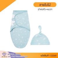 ราคา C0041 ผ้าห่อตัว หมวก ผ้าห่อตัวเด็กแรกเกิด ผ้าห่อตัวทารกแรกเกิดสำเร็จรูป (13675740605)