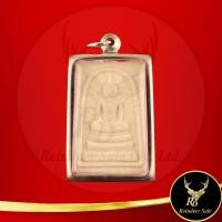 ราคา พระเครื่อง เหรียญพระสมเด็จรุ่นเสาร์ ๕ เนื้อผงเก่า รุ่น ๑ ปี ๒๕๖๓ หลวงปู่มหาศิลา สิริจันโท วัดโพธิ์ศรีสะอาด ต เชียงเครือ อ เมือง จ กาฬสินธุ์ ขนาด 3 1x5 1 cm พร้อมกรอบสแตนเลสแท้ (22313108361)