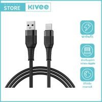 ราคา KIVEE สายชาร์จ USB A to L Cable use for iPhone 2 4A สายชาร์จเร็ว หุ้มไนลอนถัก ยาว 1 เมตร Data Cable ของแท้ 100 สายชาร์จเร็วไอโฟน (22462827404)