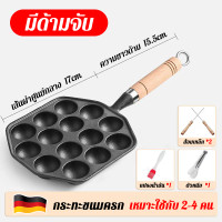 ราคา หม้อเหล็กหล่อ 14 หลุม สำหรับทาโกะยากิ เบ้าขนมครก หม้อทำขนมครก กระทะขนมครก เตาขนมครก กระทะทาโกะยากิ ถาดทาโกะยากิ ไข่นกกระทา ทาโกะยากิ กะทะทาโกยากิ ระทะขนมครกญี่ปุ่น หม้อเหล็กหล่อ 14 หลุม สำหรับทาโกะยาก
