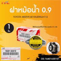 ราคา TOYOTA ฝาหม้อน้ำ MIGHTY MTXAE100EE90LH112 แรงดัน 0 9 รุ่นฝาเรียบ จุกใหญ่ รหัส 16401 63010 1 (22487998351)