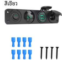 ราคา ที่ชาร์จไฟ USB แบบคู่พร้อมสวิตช์โยก12V ที่ชาร์จไฟกันฝุ่นกันน้ำ4 in 1ที่จุดบุหรี่ในรถ (21654139153)
