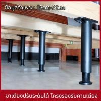 ราคา ขาเตียง ขาพยุง โครงเตียง ขาเหล็กปรับระดับได้ สีดำ ขาเตียงปรับระดับได้ ขาเฟอร์นิเจอร์พลาสติกรับน้ำหนักสูง โครงรองรับคานเต (22422830739)