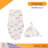 ราคา C0041 ผ้าห่อตัว หมวก ผ้าห่อตัวเด็กแรกเกิด ผ้าห่อตัวทารกแรกเกิดสำเร็จรูป (13675740609)