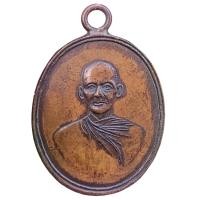 ราคา เหรียญหลวงพ่อพุ่ม วัดบางโคลนนอก เนื้อทองแดง (21328820317)