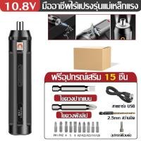 ราคา YINGL ไขควง ไฟฟ้า 10 8V ทรงพลัง ใช้งานต่อเนื่องยาวนาน ส่งสว่างLED การชาร์จแบบพกพาสะดวก ไขควงไฟฟ้าเล็ก ไขควงไฟฟ้าไร้สาย สว่านไฟฟ้าไร้สาย แท้ สว่านไร้สาย (22518034508)