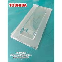 ราคา อะไหล่แท้ศูนย์ GR D149MS ฝาปิดช่องฟรีสตู้เย็นโตชิบา RFFP00400003520 (20768952773)