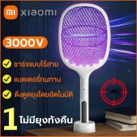 ราคา ไม้ตียุง xiaomi แท้ โหมดดักยุงอัตโนมัติ ตาข่ายป้องกันปลอดภัย ไม้ตียุงไฟฟ้า 2024 ไม้ตียุง ไม้ช็อตยุง ที่ตียุง (22516807855)