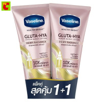 ราคา วาสลีน เฮลธี ไบรท์ กลูต้า ไฮยา เซรั่ม เบิสท์ ดิวอี้ เรเดียนซ์ โลชั่นบำรุงผิวกาย 300 มล แพ็ค 1 1 สีชมพู (22322955375)