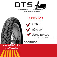 ราคา ยางนอกลายดรีม ยางนอกเวฟ100 ยางนอกขอบ17 ยางดรีม เบอร์ 60 100 70 90 17 เบอร์ 2 25 2 50 ยางนอกรถเวฟ ยางนอกมอเตอร์ไซค์ ยางเวฟ100s ยางเวฟ125 Goodride (21669766290)