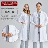 ราคา ชุดทางการแพทย์สีขาว เสื้อกาวน์หญิง เนื้อผ้านุ่ม ทนต่อการสกปรก เสื้อกราวสีขาว เสื้อกาวน์ เสื้อเภสัช เสื้อพยาบาล (22443380049)