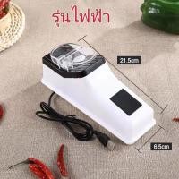 ราคา เครื่องบดมีดไฟฟ้าอัตโนมัติ เครื่องลับมีด ที่ลับมีด หินรับมีด ที่ลับมีด เครื่องลับมีด อเนกประสงค์ สะดวก ใช้งานง่าย หมดปัญหาการทำครัว (16905784171)