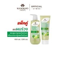 ราคา เซตคู่สุดคุ้ม Khaokho Talaypu เขาค้อทะเลภู แชมพู ครีมนวด สูตรมะกรูดและใบบัวบก ช่วยลดผมร่วง 450 มล 280 มล (22506558086)