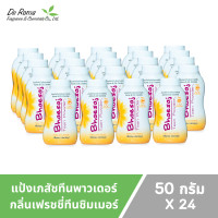 ราคา แป้งเภสัชทีนพาวเดอร์กลิ่นเฟรชชี่ทีนชิมเมอร์ (22427773684)