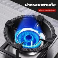 ราคา ไม่เป็นสนิม กันลม ร้อนเร็ว ประหยัดแก๊ส ฝาครอบเตาแก๊สกันลมประหยัดพลังงาน ที่ครอบเตาแก๊ส ฝาครอบบังลม 4ขา บังลมเตาแก๊ส สแตนเลสบังลม (22463674078)