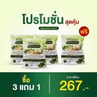 ราคา รีบด่วน ก่อนหมดโปรจ้า 3แถม 1 สบู่คาวตอง สบู่สมุนไพรตรีเนตร ผื่นคัน สิว แพ้น้ำ ตุ่มแดง (22207523768)