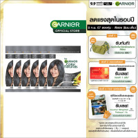 ราคา 9 9 ราคาซองละ47 การ์นิเย่ คัลเลอร์ แนทเชอรัลส์ แพค 6 ชิ้น Garnier Color Naturals 6 pcs สีผมยาย้อมผมGarnier Hair Color (22601968748)