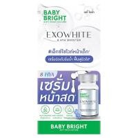 ราคา กล่อง x6ซอง Baby Bright Exowhite 8 Hya Booster เบบี้ไบร์ท เอ็กซ์โซไวท์ เอท ไฮยา บูสเตอร์ 5ml (22406263982)