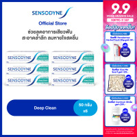 ราคา SENSODYNE DEEP CLEAN TOOTHPASTE 50G x6 เซ็นโซดายน์ ยาสีฟัน 50 กรัม แพ็ค 6 ช่วยให้ฟันแข็งแรง สะอาดสดชื่น (22383533559)