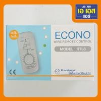 ราคา รูมแอร์ Econo รุ่น RT03 รีโมทแอร์แบบมีสาย อีโคโน่ เทอร์โมรูม รูมคอนโทรล (7095076439)