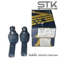 ราคา ลูกหมากคันชัก TOYOTA VIGO 4WD วีโก้ ปี 2004 2015 TOYOTA PRERUNNER ตัวสูง ปี 2004 2015 ยี่ห้อ AISIN ไอซิน เบอร์ JTRT 4035 (21508692554)