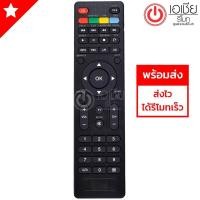 ราคา รีโมททีวี โปรวิชั่น Provision รุ่น มาตรฐาน ใช้ได้ทุกรุ่นที่รีโมทเหมือนกัน (508838633)