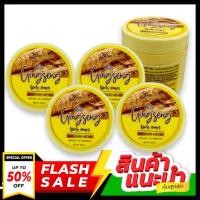 ราคา 5 กระปุก โสมเหลือง ครีมโสม โสม โสมเกาหลี แอคทีฟ จินเส็ง บอดี้ครีม active ginseng body cream (11537280352)