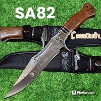 ราคา อุปกรณ์เดินป่า มีดพก มีดใบตาย มีดเดินป่า รุ่นSA82 USA ใบเลสด้ามไม้ มีดพก มีดใบตาย มีดเดินป่า 33cm (18520391541)