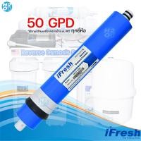 ราคา iFresh ไส้กรองน้ำ ไส้กรองเมมเบรน RO เมมเบรน Membrane 50 75 150 GPD เครื่องกรองน้ำ ตู้น้ำหยอดเหรียญ ไส้กรองRO (22384811635)