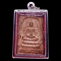 ราคา K448 สมเด็จ พระสมเด็จ เนื้อผง สมเด็จวัดระฆัง ขนาด 3 0X4 5 ซม สมเด็จพุฒจารโต หลวงพ่อโต เลี่ยม กรอบพระ สแตนเลสแท้ (21705788169)