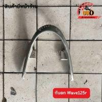 ราคา กันตกรถมอเตอร์ไซค์ ของแท้มือสอง ถอดออกจากตัวรถ (19508654623)