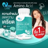 Amsel Amino Lecithin Plus 45 Capsule