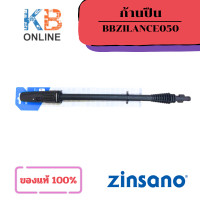 ราคา Zinsano ก้านหัวฉีดระเบิด BBZILANCE050 Atiantic ll Adjustable Lance CARIBBEAN II ARCTIC ATLANTICATLANTIC II สำหรับเครื่องฉีดน้ำแรงดันสูง (21230416072)