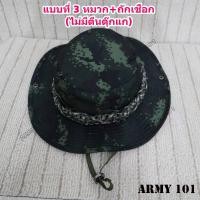 ราคา หมวกปีกสั้น ทหารบก ถักเชือกพาราคอร์ส ลายพรางใหม่ มีแบบ อาร์ม ทหารม้า ทหารราบ ทหารช่าง ปีกร่ม เหล่าราบ เหล่าม้า เหล่าช่าง ทบ (19847828474)