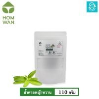 ราคา KETO น้ำตาลหญ้าหวาน คีโต Keto ชนิดผง ตรา หอมหวาน พลังงาน 0 Kcal HOMWAN STEVIA SWEETENER คุ้มค่ามาก ใช้ในปริมาณน้อยกว่า น้ำตาลปกติ ถึง 7 เท่า (20682730667)