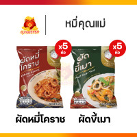 ราคา ก๋วยเตี๋ยวเรือเลอรส หมี่คุณแม่ คละเส้นได้ เส้นเล็ก เส้นหมี่ เส้นคริสตัล เส้นบะหมี่ ผัดไทย ผัดหมี่โคราช ผัดขี้เมา (22422101448)
