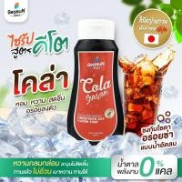 ราคา Seasun สีสรร น้ำตาลหญ้าหวาน ไซรัปหญ้าหวาน น้ำเชื่อม ผลไม้ น้ำตาลหญ้าหวาน 320 ml (21399408911)