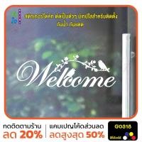 ราคา MP M สติ๊กเกอร์ติดกระจก Welcome ยินดีต้อนรับ แต่งคาเฟ่ สติกเกอร์แต่งร้าน แต่งบ้าน สติกเกอร์ไดคัท สติ๊กเกอร์ G0318 (22479214761)