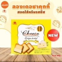 ราคา Nikko Langue de Chat Cookie คุกกี้ลองเดอชาสอดไส้ไวท์ช็อกโกแลต ครีมโอกานาว่า สตรอว์เบอร์รี่ มัทฉะ มันหวานอันโน ครีมชีส (19686178843)