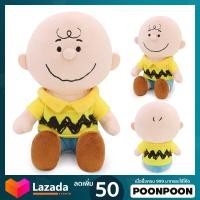 ราคา ตุ๊กตา Charlie Brown ขนาด 8 นิ้ว ลิขสิทธิ์แท้ ตุ๊กตา ชาร์ลี บราวน์ Snoopy สนูปปี้ Disney ของเล่นเด็ก ของขวัญ (21927382652)
