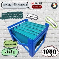 ราคา ซื้อ299 ลด45โค้ดUCOIN3003 อย่างจุ แฟ้มแขวน A4 แท่นแฟ้มแขวน แฟ้มลัง แฟ้มพับ 25ชุด แถมแทกป้ายชื่อ จุใจ เพิ่มซองได้ (21490838517)