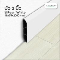 ราคา Leowood บัวผนัง PVC ขนาด 3 นิ้ว ขนาด 16 x 75 x 2000 มม มี 10 สี ขอบ บัว ปูพื้น อุปกรณ์ ตกแต่ง พื้น ผนัง บัวเชิงผนัง (21510819355)